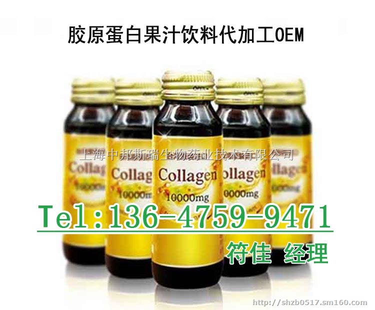 天津30/50ml植物药食同源饮品OEM、ODM