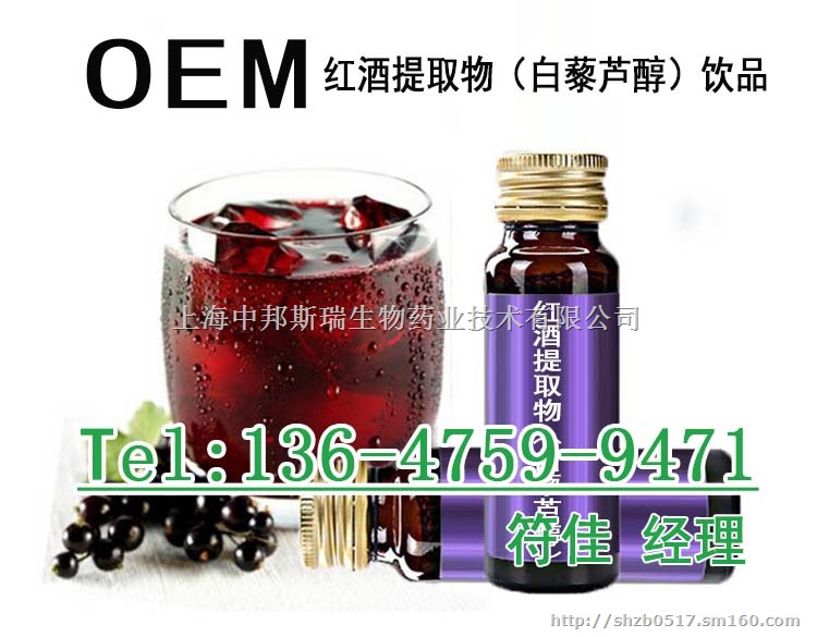 天津30/50ml植物药食同源饮品OEM、ODM