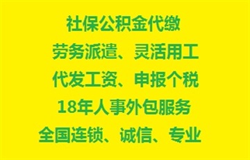 代繳受理太倉職工社保，太倉社保事務(wù)外包服務(wù)