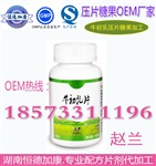 國外原裝進口牛初乳壓片糖果OEM委托加工生產(chǎn)企業(yè)