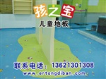 跟木地膠相比幼兒園里用pvc軟地膠有哪些好處，幼兒