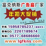 pp扇子沈陽,廣告扇禮品普蘭店,七折扇定制logo