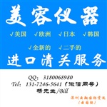 荷蘭美容儀器空運(yùn)到香港進(jìn)口清關(guān)運(yùn)輸服務(wù)