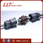 LLT-L20-3芯防水連接器  LED防水連接頭