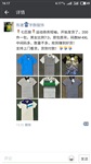 鴻星爾克361吉普品牌服裝庫(kù)存尾貨貨源宇群服飾讓你