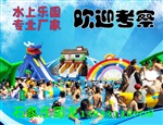 天津充氣水上樂園內蒙古兒童碰碰船動漫水世界廠家