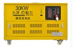 15KW靜音汽油發(fā)電機(jī)