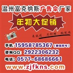 廣告?zhèn)銘敉忄嵵?定做雨傘廣告?zhèn)?廠家批發(fā)雨傘三折傘