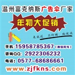 廣告?zhèn)闩l(fā)鄭州,高檔雨傘定制,創(chuàng)意禮品定制廠家