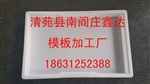 保定水泥蓋板模具廠