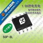 SOP8 LED升壓恒流驅(qū)動(dòng)控制器 可達(dá)2A