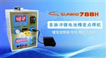 SUNKKO 788H多脈沖精密電池點(diǎn)焊機(jī)