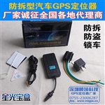 順境科技、gps、防拆型車載gps定位