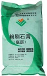 粉刷石膏粉、粉刷石膏批發(fā)