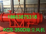 SCF-6B礦用濕式除塵器，SCF濕式除塵器價(jià)格，