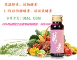 果蔬酵素液OEM貼牌廈門專業(yè)酵素廠家 酵素原料供應(yīng)