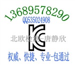 深圳辦智能手環(huán)NCC認(rèn)證多少錢藍(lán)牙耳機(jī)BC認(rèn)證機(jī)構(gòu)