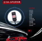 UU汽車gps定位器追蹤器G16A防偵測(cè)防屏蔽防盜