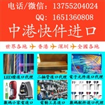 香港到大陸進口清關(guān)公司，凈化器進口清關(guān)物流公司