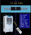 福建冷風(fēng)機(jī)廠家直   水冷空調(diào)扇   工業(yè)用冷風(fēng)機(jī)