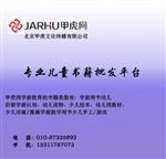 甲虎網(wǎng)(圖),兒童圖書批發(fā)價(jià)格,東城區(qū)兒童圖書批發(fā)