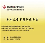 甲虎網(wǎng)(多圖)、兒童圖書批發(fā)價(jià)格、密云縣兒童圖書批