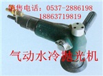 抄底價(jià)SPC100-110°氣動(dòng)水冷拋光機(jī)，拋光機(jī)