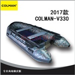 COLMAN-V330專業(yè)款橡皮艇 迷彩款