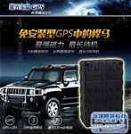 買車載GPS定位器，還是星光寶盒好順境科技