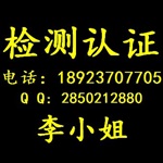 電話機(jī)做美國(guó)FCC認(rèn)證需要多長(zhǎng)時(shí)間