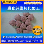 膳食纖維片代加工/減肥產(chǎn)品OEM/專業(yè)配方/