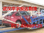 武漢至北京私家車托運(yùn)027-88600520