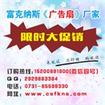 折扇長沙,工藝扇子批發(fā)張家界,O型廣告扇子廠