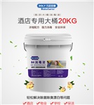 海南酒店物業(yè)保潔專用濃縮消毒液大桶20kg/萬(wàn)潔多