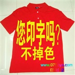 深圳衣服圖片印刷，標(biāo)志絲印，公司logo燙印，專業(yè)