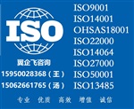 蘇州ISO14001認證 轉(zhuǎn)版