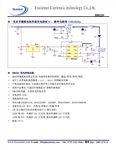 遙控飛機充電IC