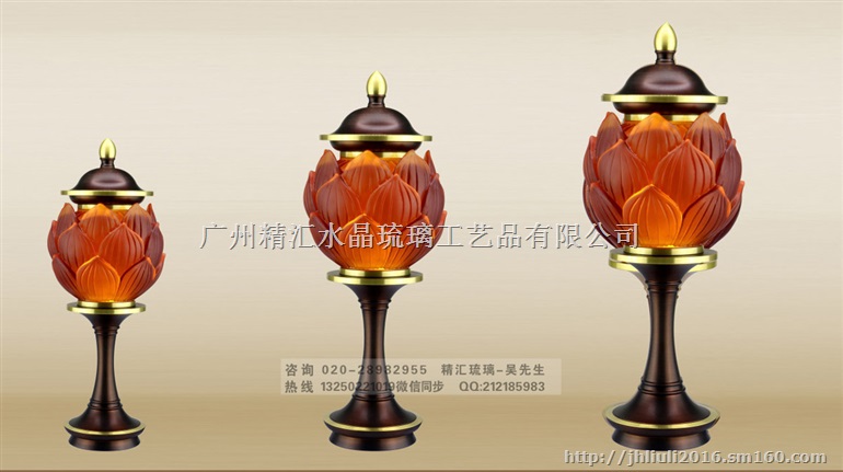 琉璃莲花灯 琉璃宝莲灯 琉璃佛灯 琉璃佛教用品