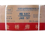 金橋牌JQ.MG70S-6氣體保護(hù)實(shí)芯焊絲