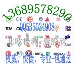 東莞藍牙耳機FCC認證韓國KCC證無線音箱CE測試