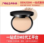 代加工四色定妝粉貼牌備案生產(chǎn)OEM基地