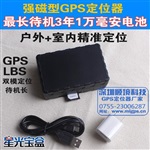 GPS,星光寶盒(在線咨詢),浙江優(yōu)質(zhì)GPS定位器