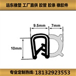 廠家直銷機(jī)柜汽車密封條d型三元乙丙橡膠密封條