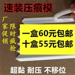 高品質(zhì)壓痕條速裝壓痕模 壓線條壓痕線pvc材質(zhì)