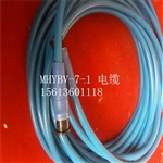 礦用通信拉力電纜MHBYV-7-1