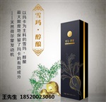 酵素世家瑪卡酵素誠招加盟代理承接OEM貼牌代工