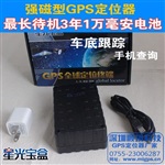 GPS,星光寶盒(在線咨詢),汽車無線型GPS跟蹤