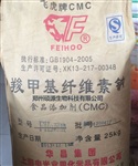 申光羧甲基纖維素鈉價(jià)格，食品級CMC的價(jià)格