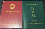 深圳駿伯勞務(wù)派遣公司，深圳勞務(wù)派遣先進(jìn)單位