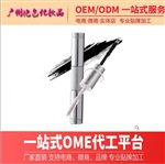 微商定制個(gè)性腮紅貼牌代加工 ODM生產(chǎn)基地